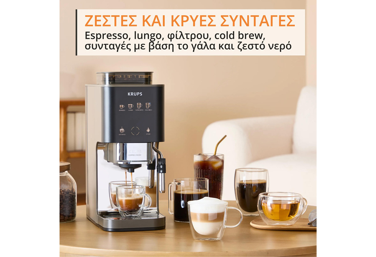 Απεικονίζεται η μηαχνή πάνω σε τραπεζάκι, μαζί με διάφορες παρασκευές.